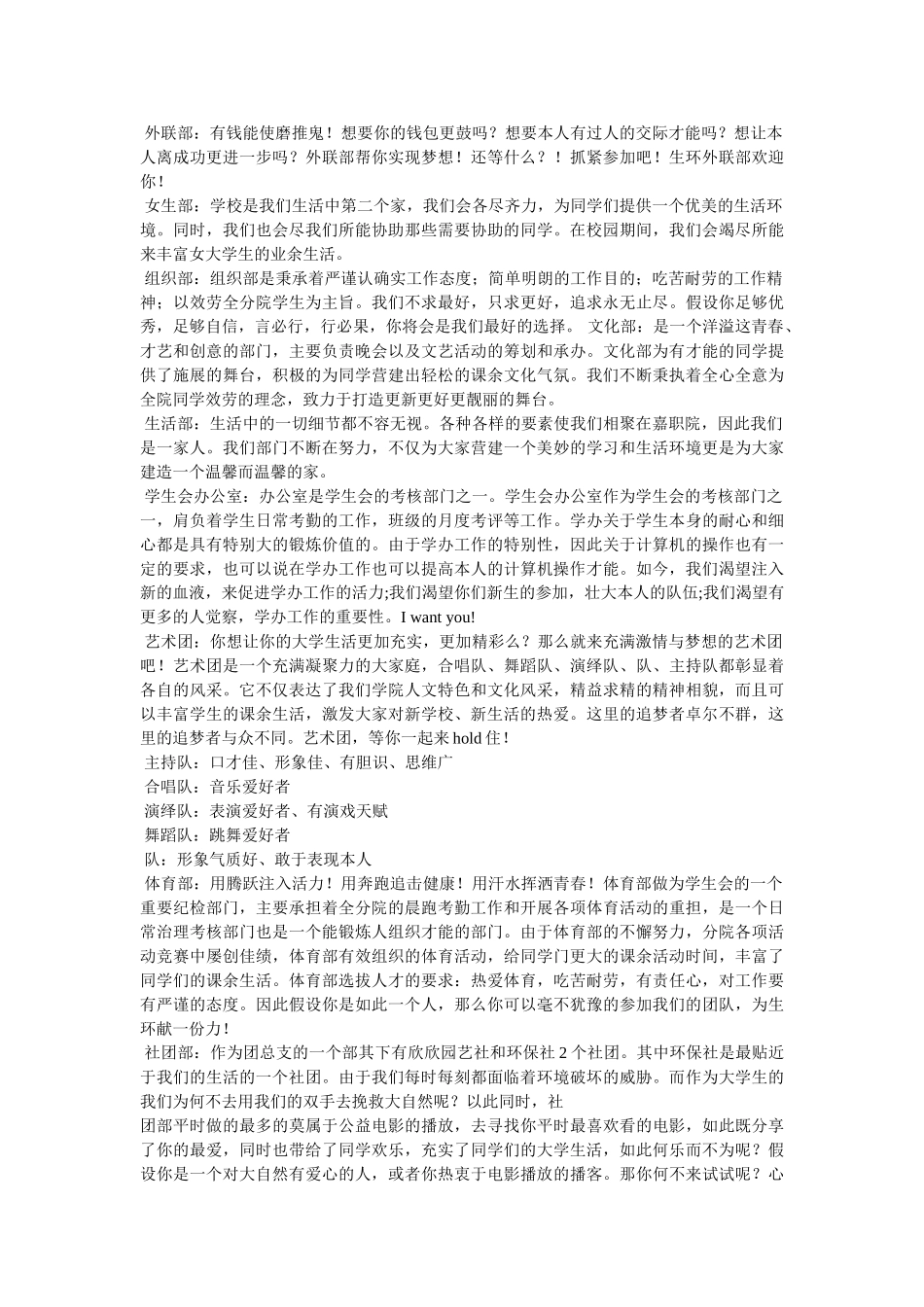 组织部宣传口号 _第2页