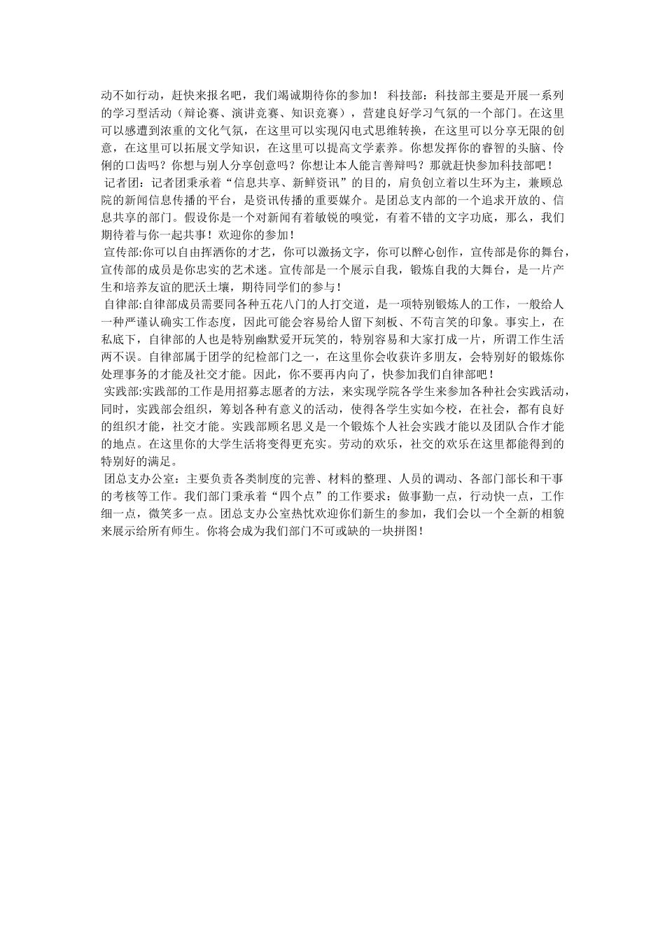 组织部宣传口号 _第3页