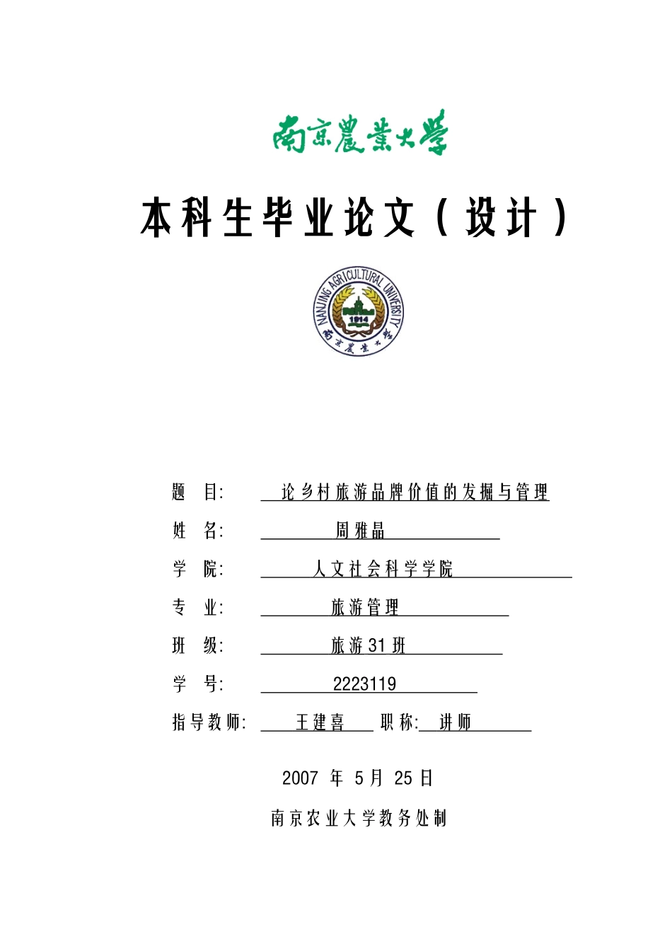 电子商务 经济类管理学 市场营销学专业市场营销学 工商管理专业_第1页