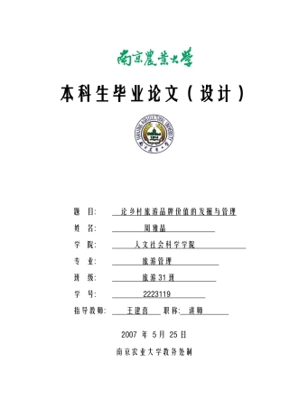 电子商务 经济类管理学 市场营销学专业市场营销学 工商管理专业