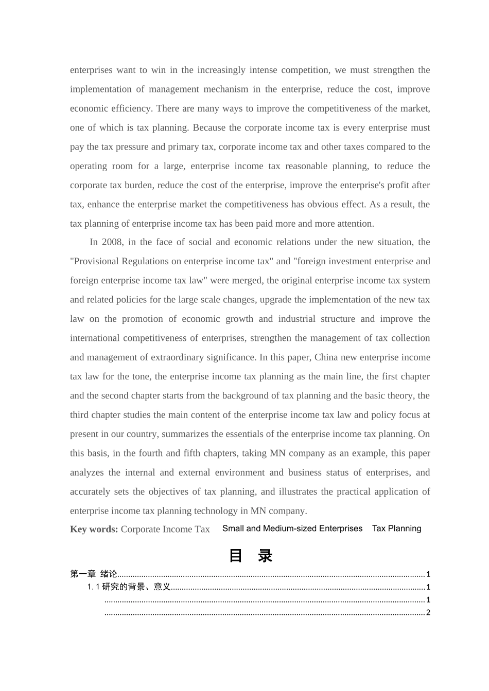 中小企业所得税税收筹划方案研究-以MN公司为例 _第2页