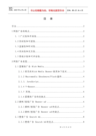 电子商务网络营销_课设