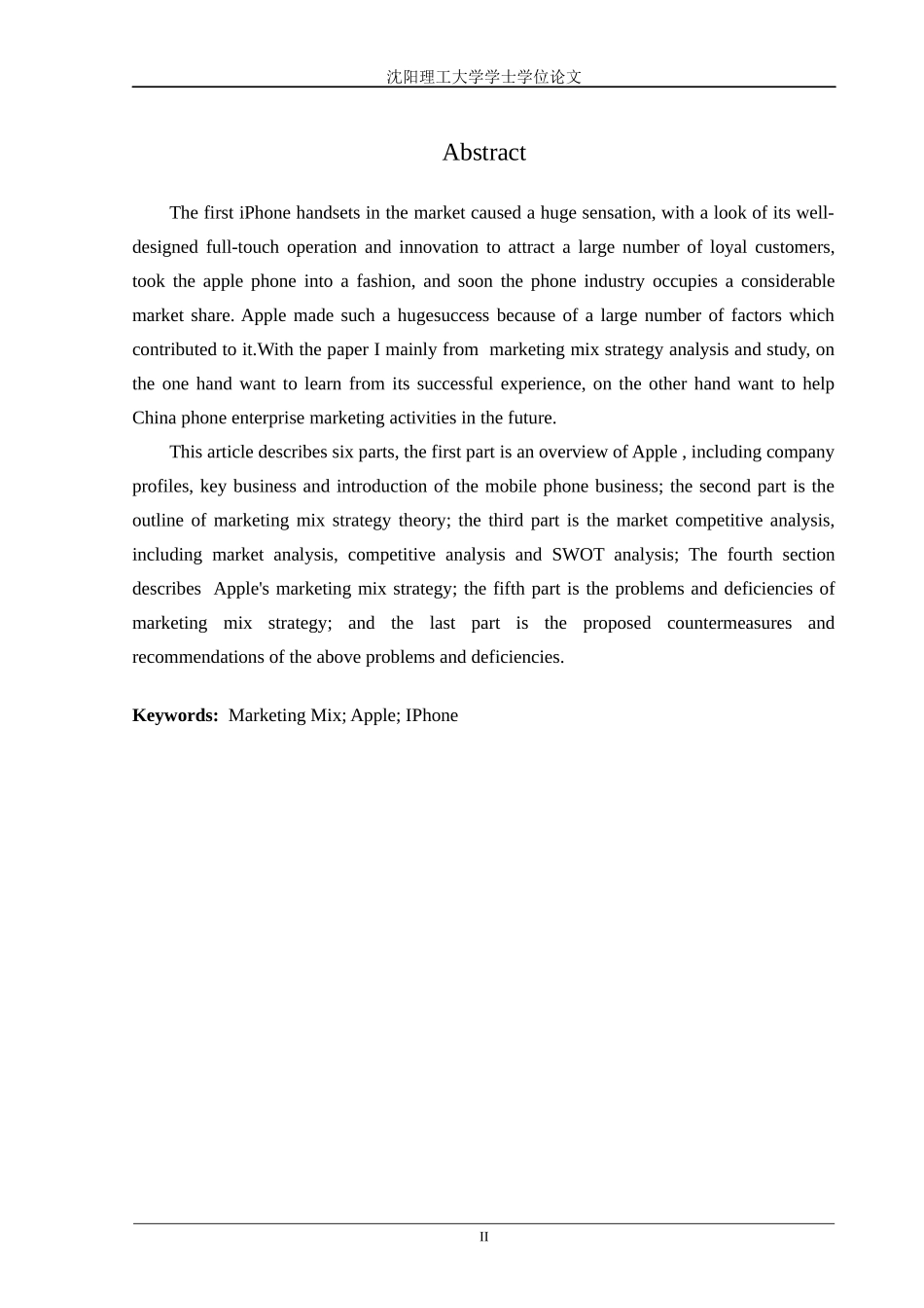 某手机市场营销组合策略研究_第2页