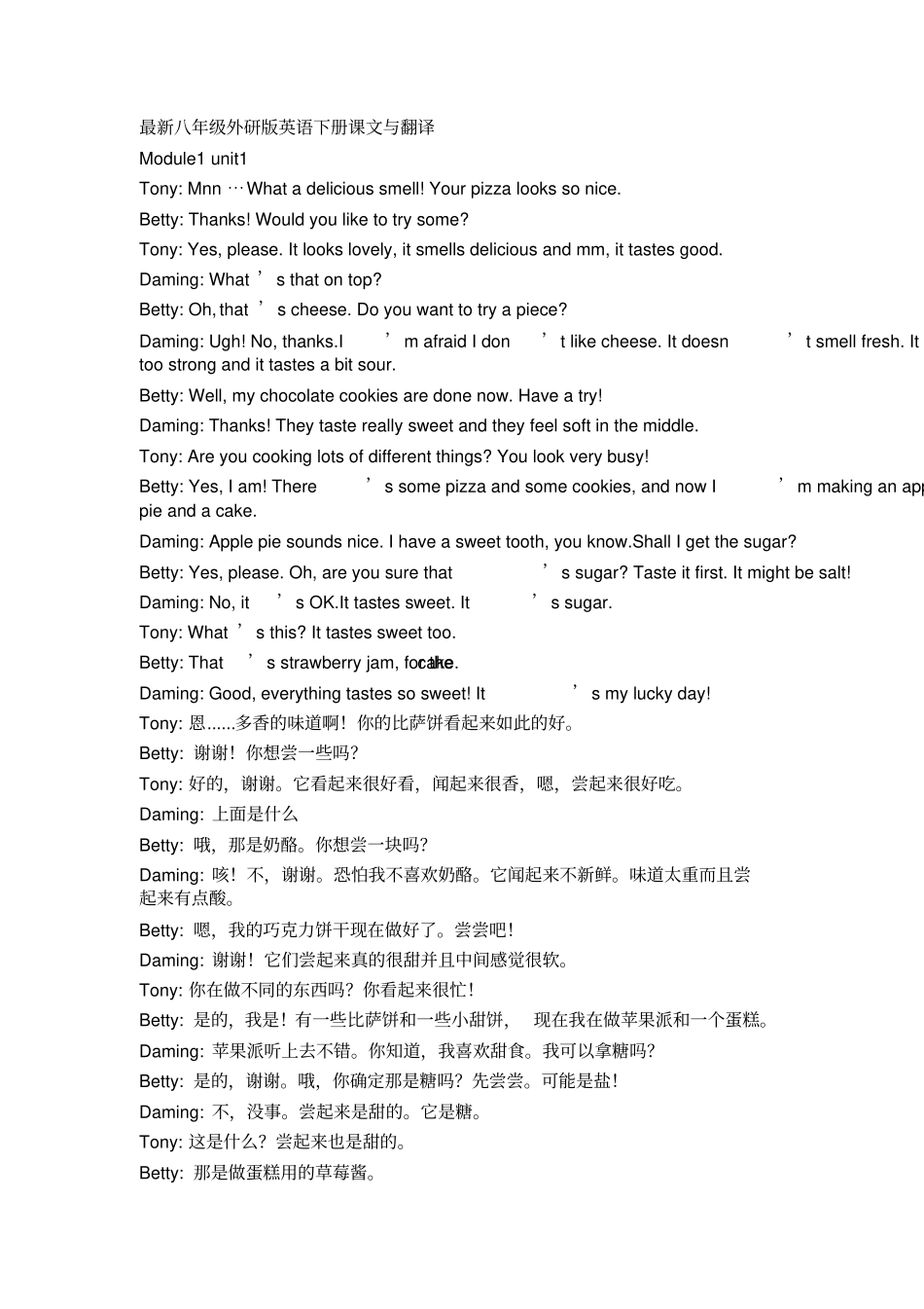 (完整)外研版英语八年级下册课文与翻译_第1页