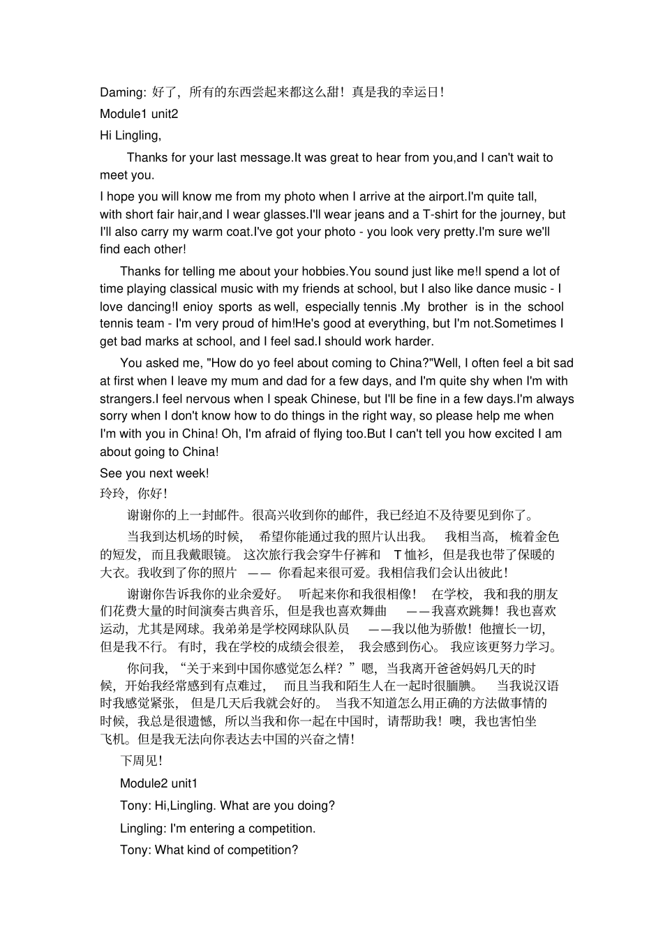 (完整)外研版英语八年级下册课文与翻译_第2页