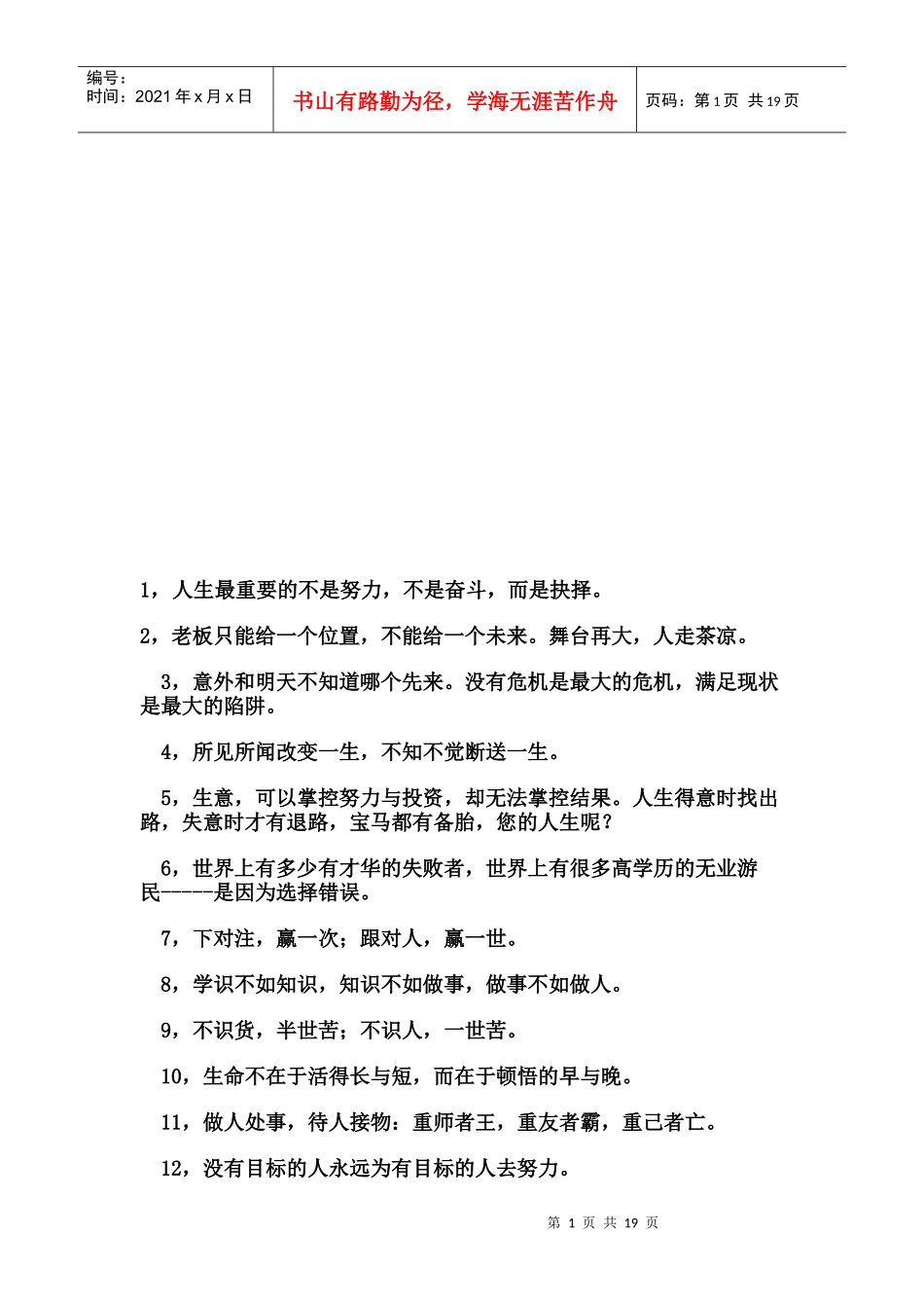 经商必读营销必看本_第1页