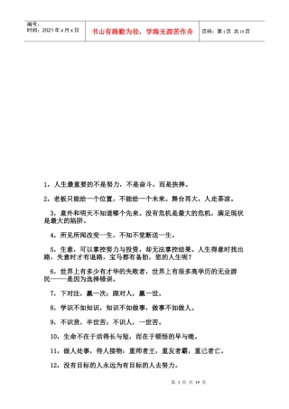 经商必读营销必看本