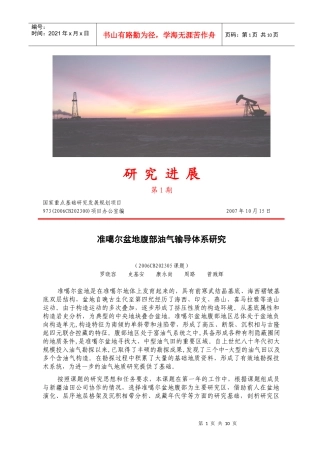 第一期-欢迎光临资源与信息学院教师业绩考核信息统计系统