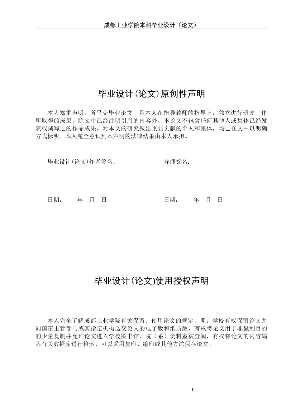 某超市配送中心选址中的应用论文_第2页