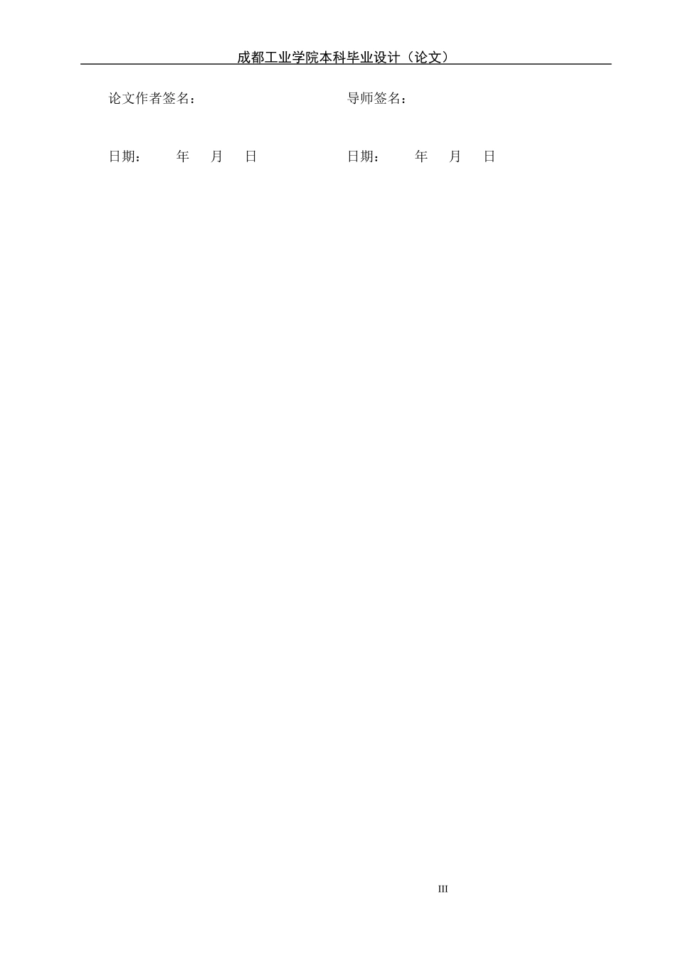 某超市配送中心选址中的应用论文_第3页