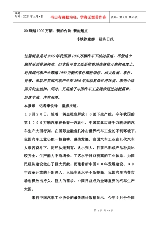 新闻奖优秀作品