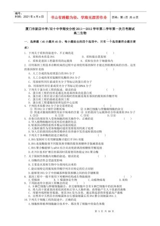 新店中学高二月考1