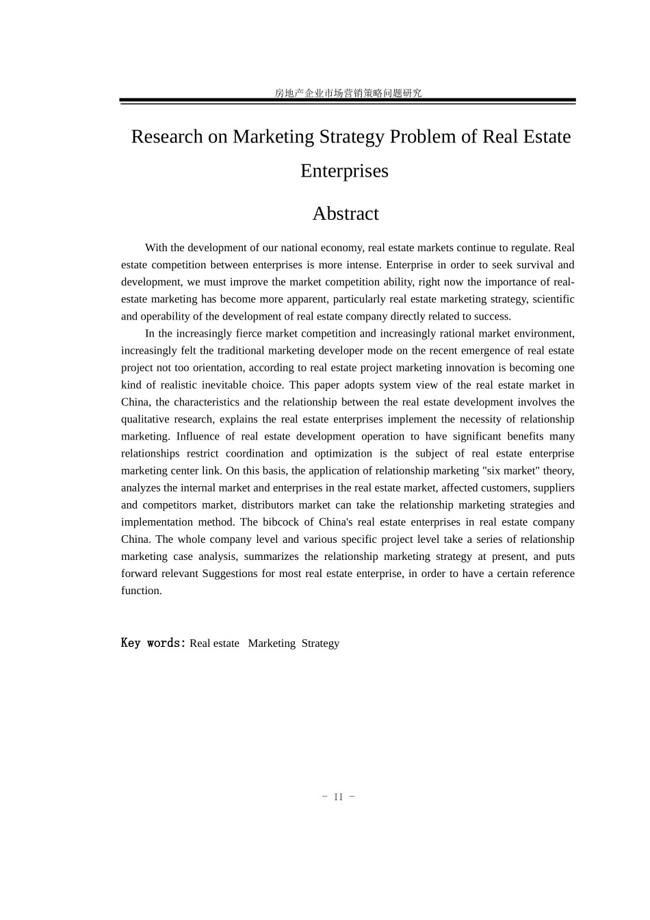 房地产企业市场营销战略问题研究_第3页