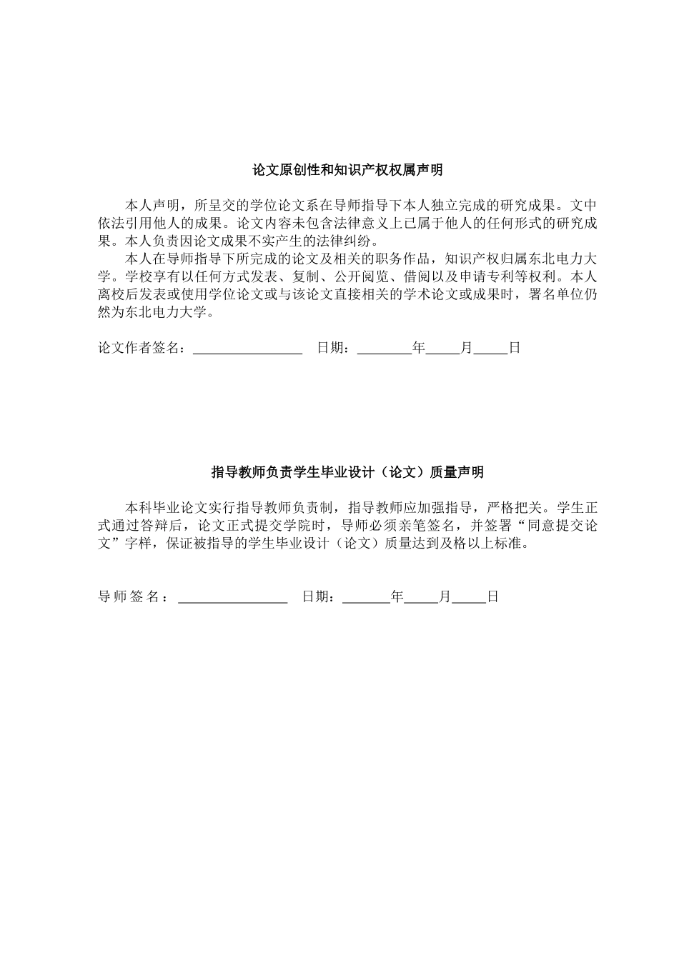 进销存信息管理系统_第2页
