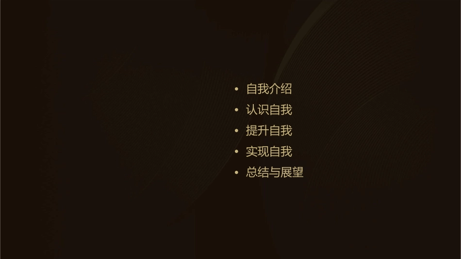 新自我新认识汇总课件_第2页