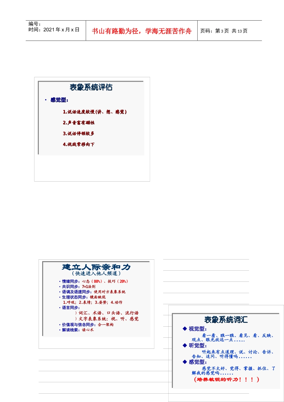 服务营销学员手册_第3页