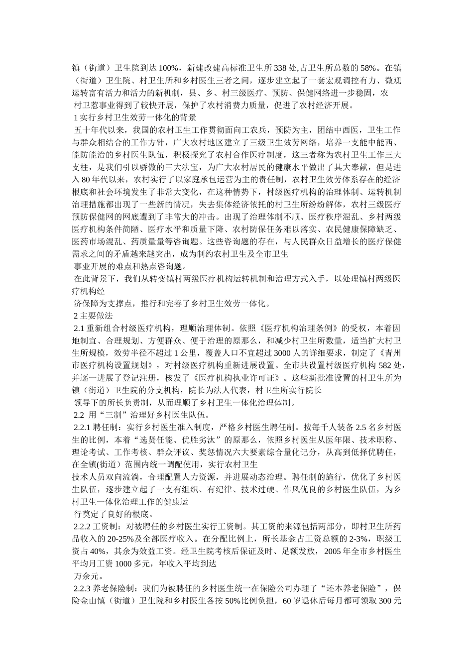 以团结互助为荣精选 _第2页