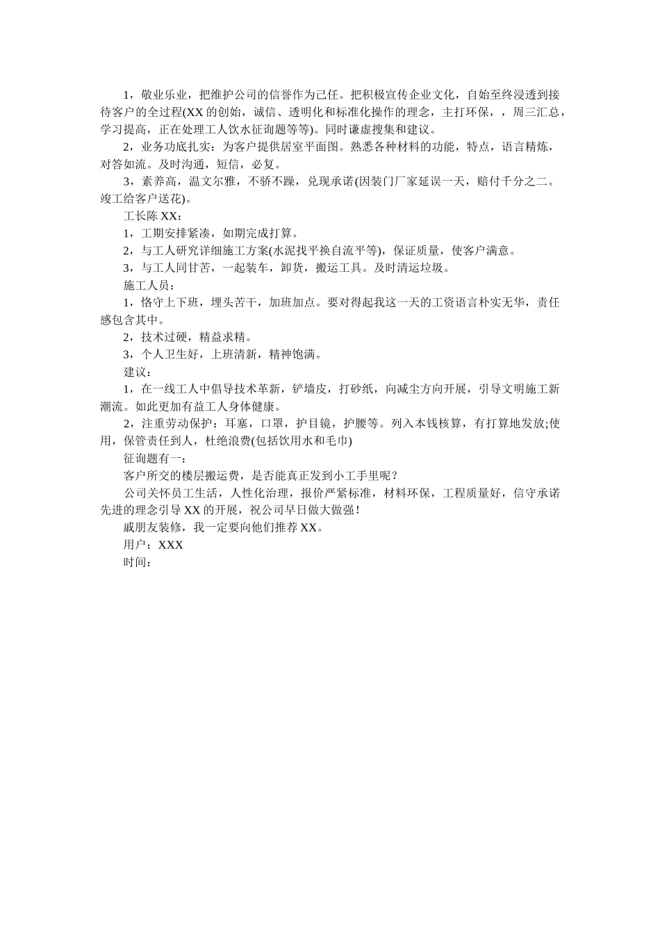 最新的ۥ客户给公司的表扬信精选 _第2页