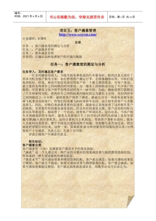 服务质量评估模型