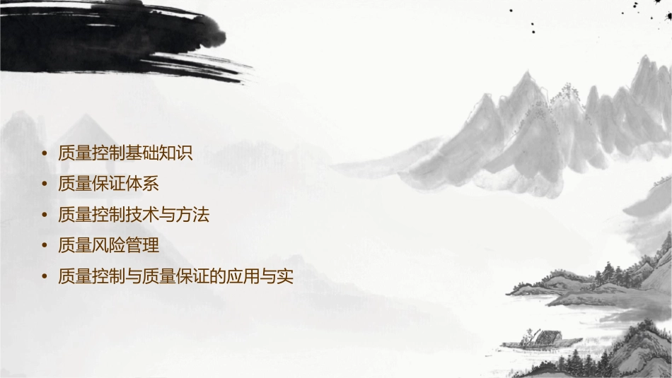 新版GMP实务教程质量控制与质量保证课件_第2页