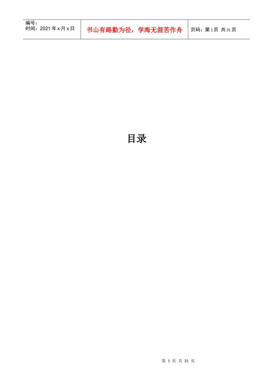新闻媒体相关资料_第1页
