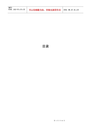 新闻媒体相关资料