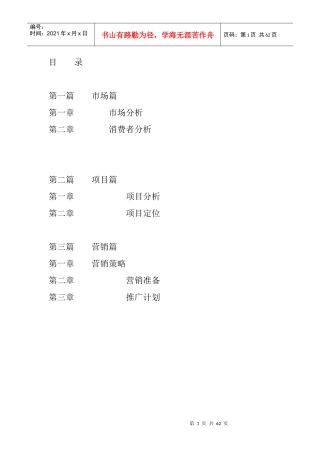 深圳写字楼市场分析状况