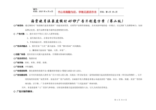 海棠晓月40秒广告片