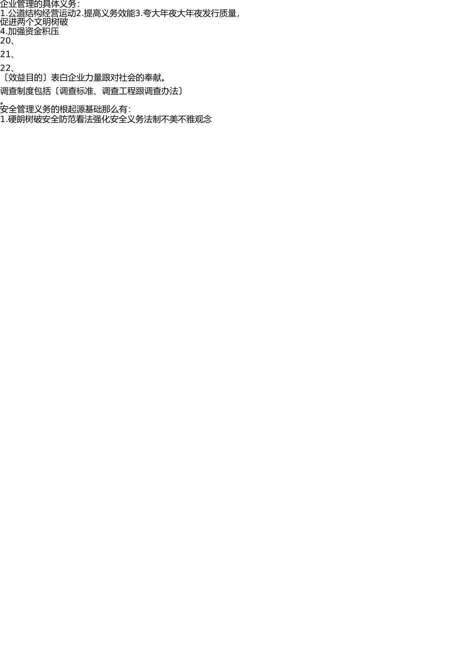 职出版物发行员职业资格培训教材 _第2页