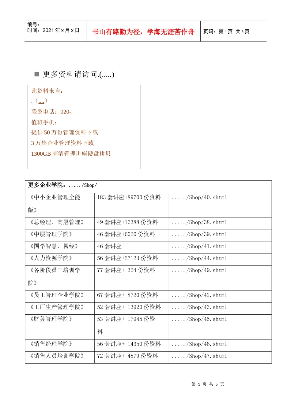 江苏省高等教育自学考试计划_第1页