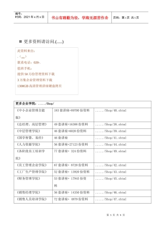 江苏省高等教育自学考试计划