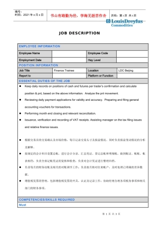 根据交易员的交易确认及市场价格