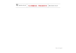服务与成功培训教程