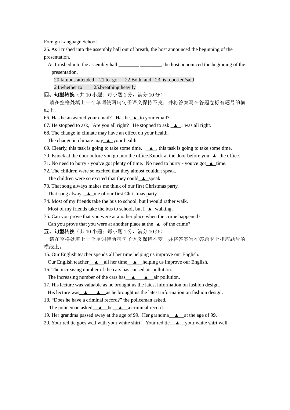 译林版9A英语专项复习句型转换2 _第2页