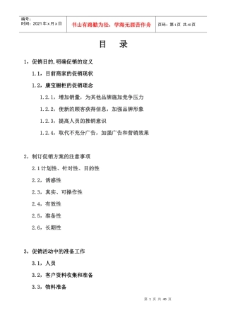 橱柜之全年促销模式