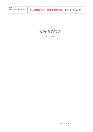 漫谈冰淇淋争霸战从价格转向渠道