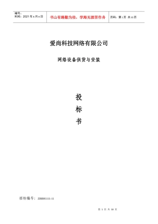 服务器管理与维护项目考试