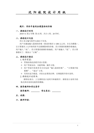 用折半查找法猜篮球的价格
