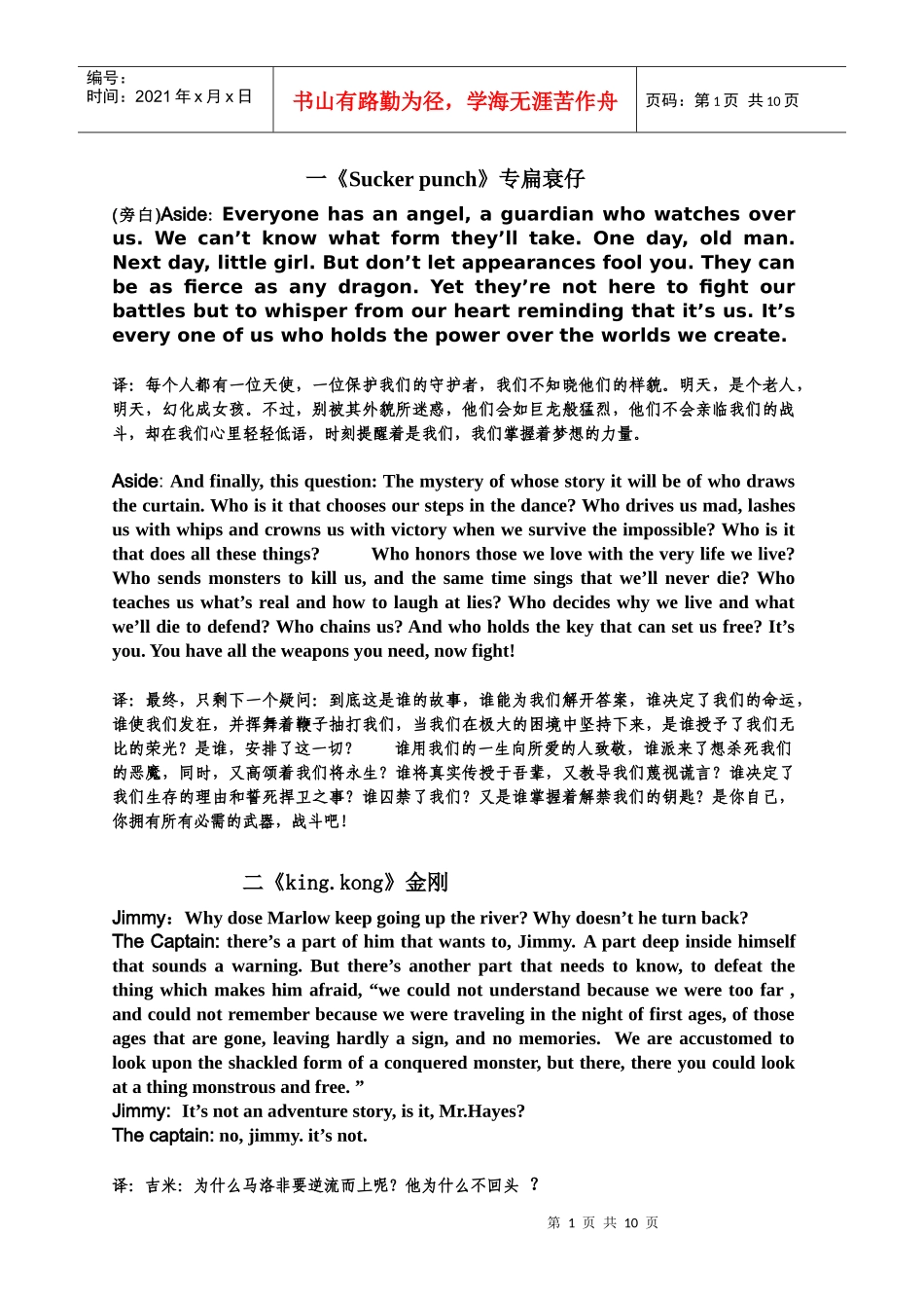 电影电视经典对白中英双字--绝望的主妇等_第1页
