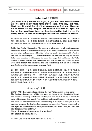 电影电视经典对白中英双字--绝望的主妇等