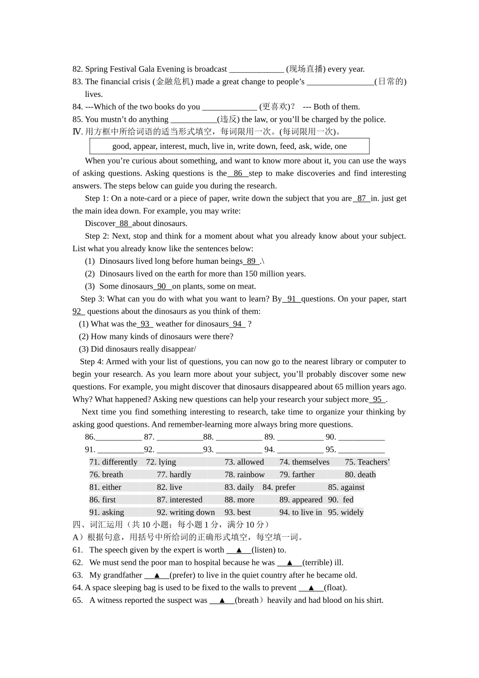 译林版9A英语专项复习词汇2 _第2页
