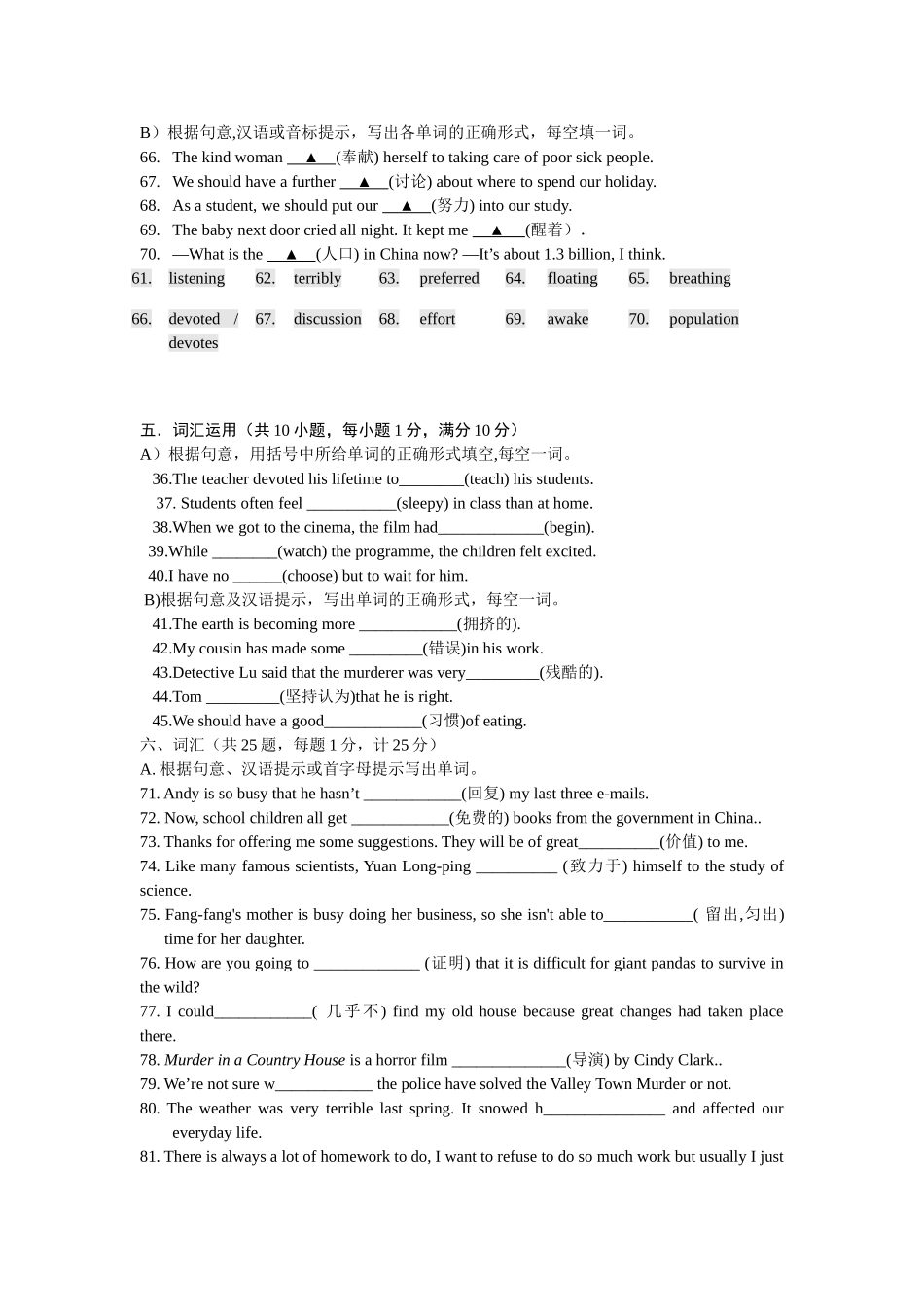 译林版9A英语专项复习词汇2 _第3页