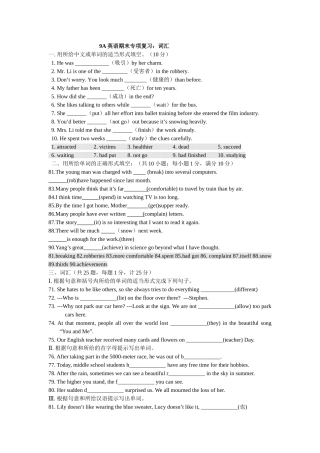 译林版9A英语专项复习词汇2 