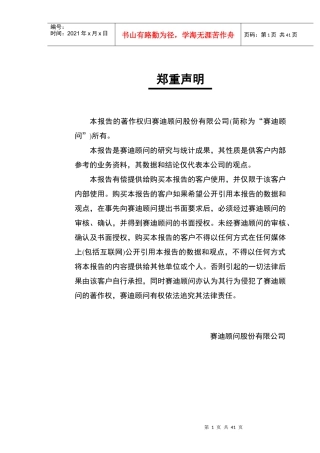 电信计费系统市场状况分析