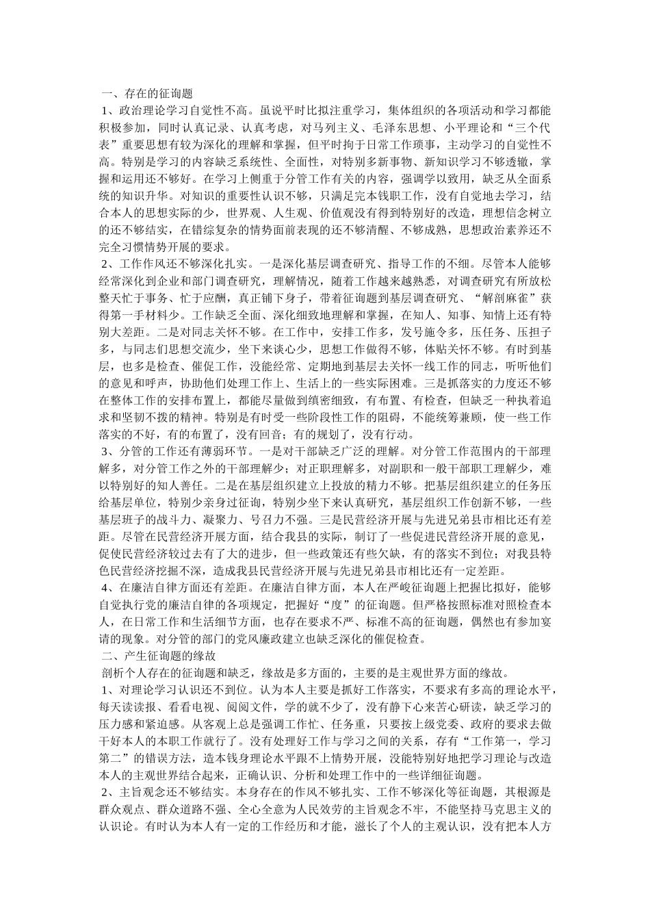 以人为本,执政为民 _第2页