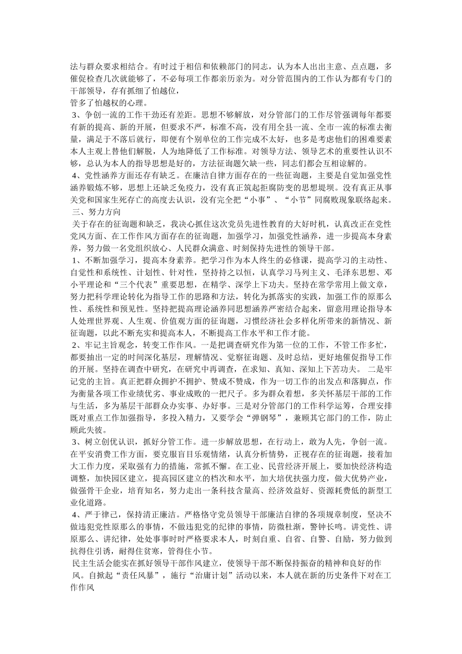 以人为本,执政为民 _第3页