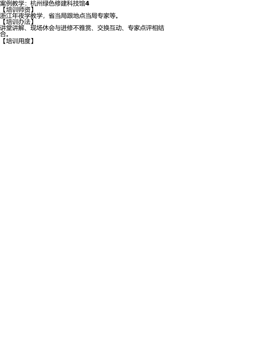 浙江大学干部培训专题-领导干部党性修养专题培训班 _第3页