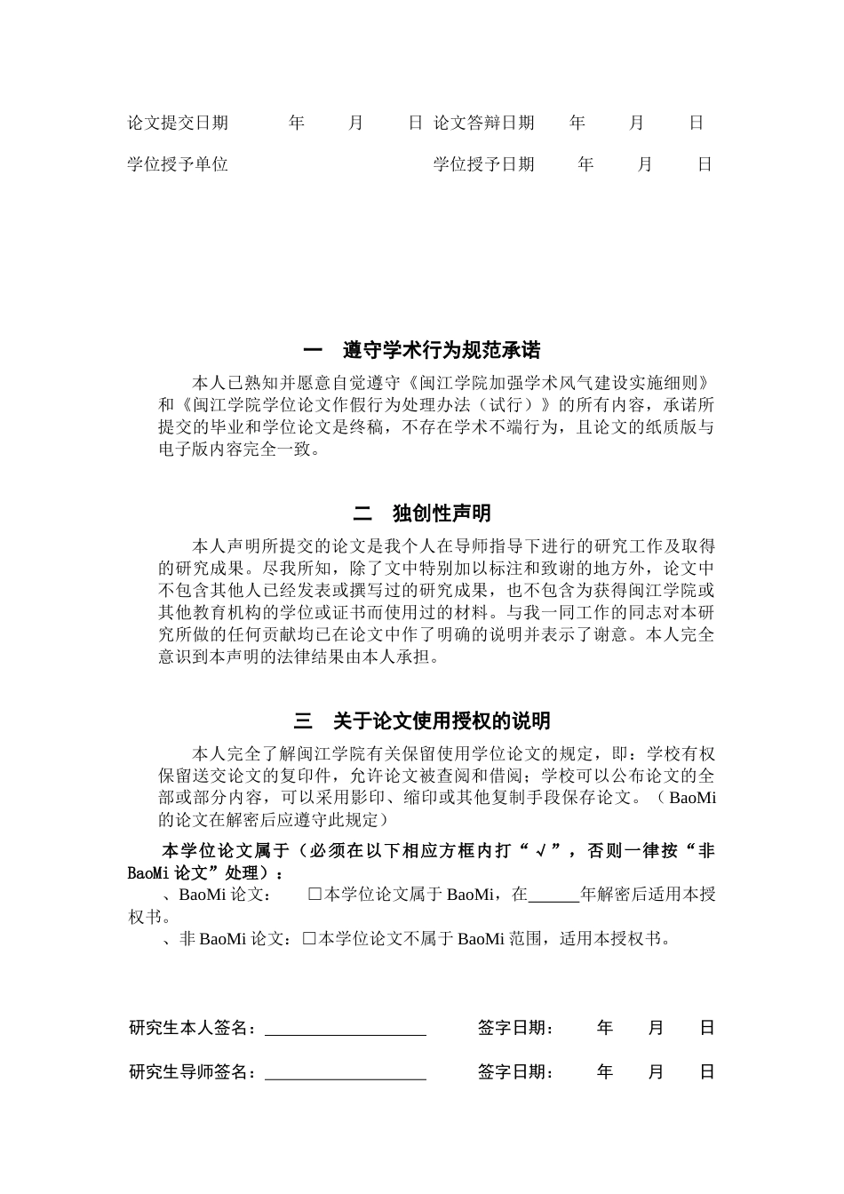 顾客满意度理论辨析_第3页