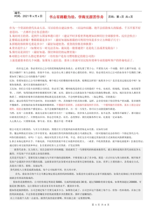 电话开发客户技巧