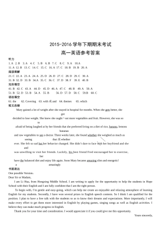 郑州市20152016高一下期英语期末试题卷及答案 